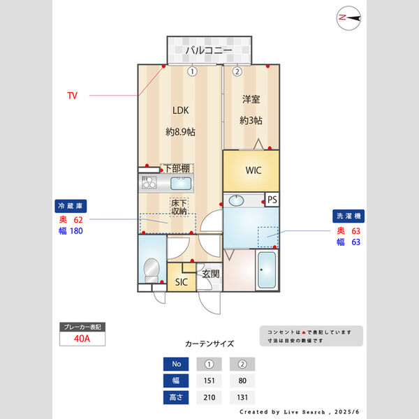 その他 (間取図)