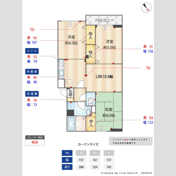 その他 (採寸間取り図)