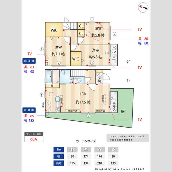 その他 (間取図)