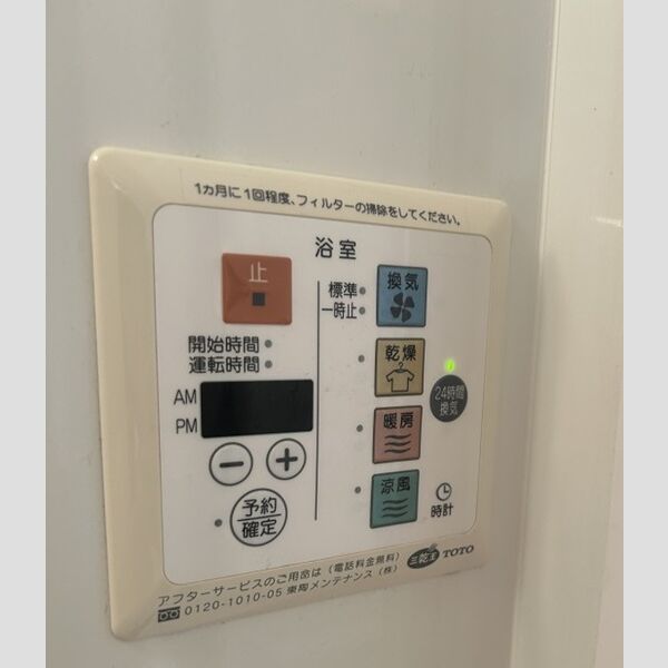 バス (浴室換気乾燥機)