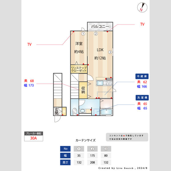 その他 (間取り図(採寸図))