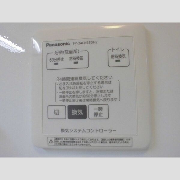 その他設備 (24時間換気システム)