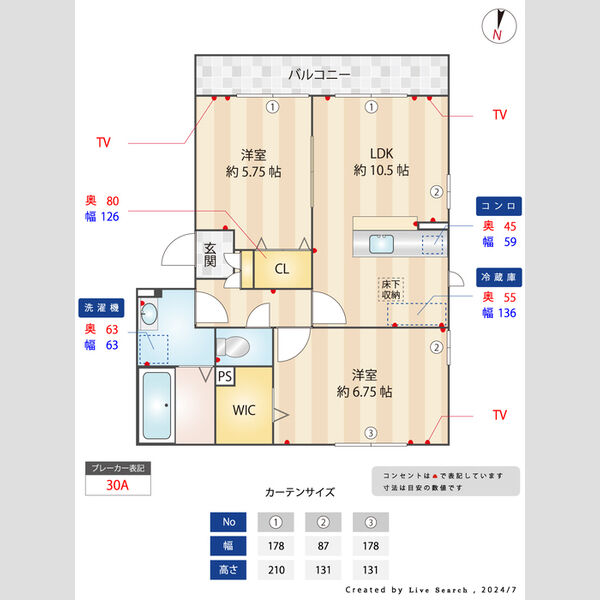 その他 (間取り図(採寸図))