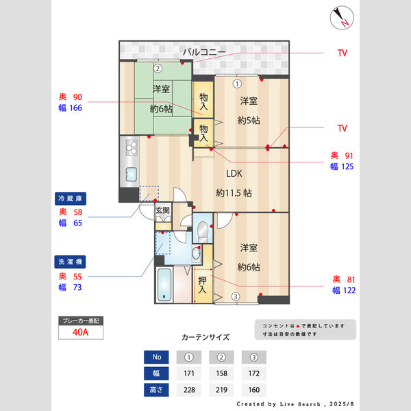 その他 (間取図)