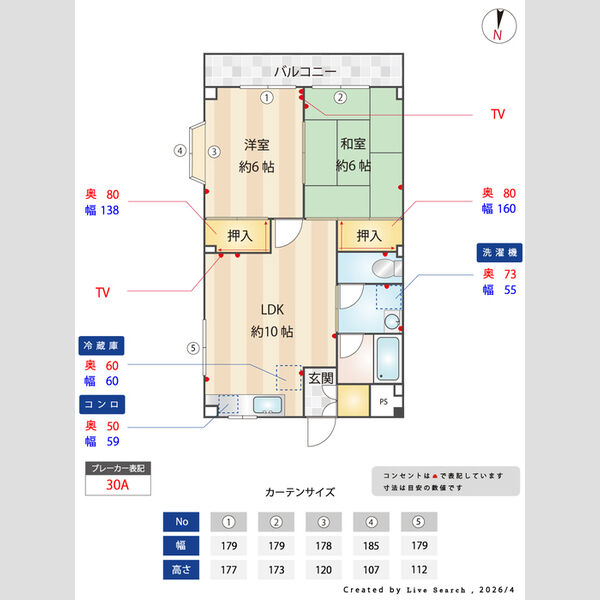 その他 (間取図)