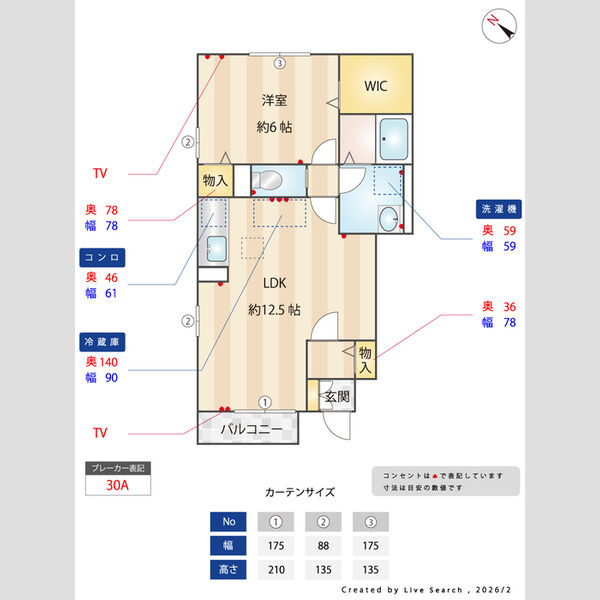 その他 (間取図)