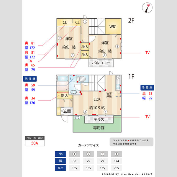 その他 (間取図)