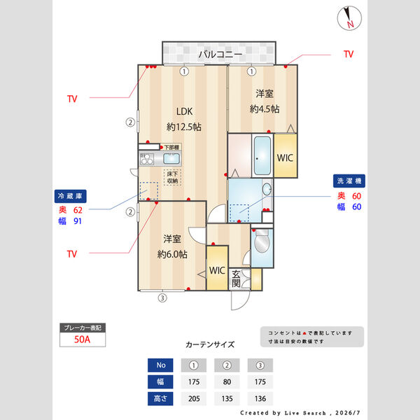 その他 (間取図)