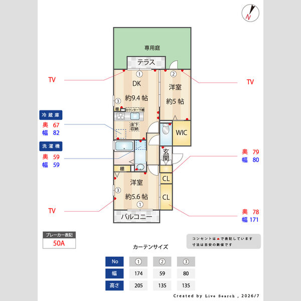 その他 (間取図)