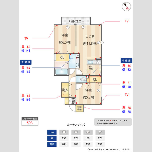 その他 (間取図(採寸図))