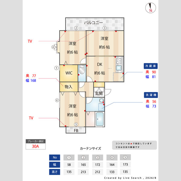 その他 (間取図)