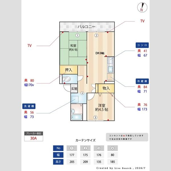 その他 (間取図)