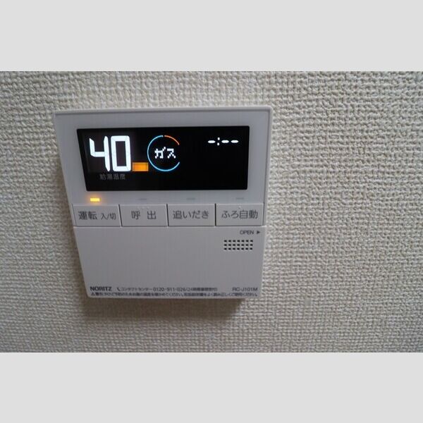 その他設備 (お部屋から追い焚きできます)