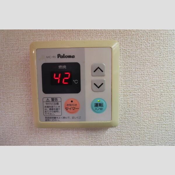 その他設備 (お部屋から追い焚きできます)