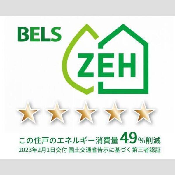 その他 (BELSマーク(住戸))