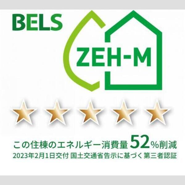 その他 (BELSマーク(住棟))