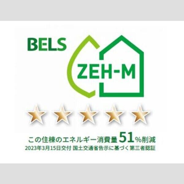 その他 (BELSマーク(住棟))