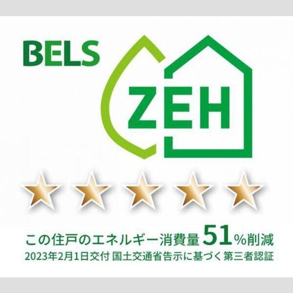 その他 (BELSマーク(住戸203))