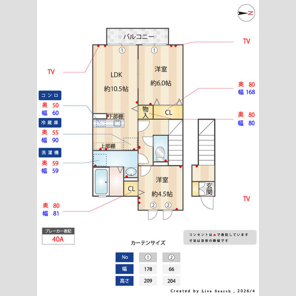 その他 (間取図)