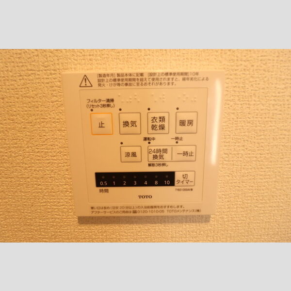 その他 (浴室換気乾燥機)