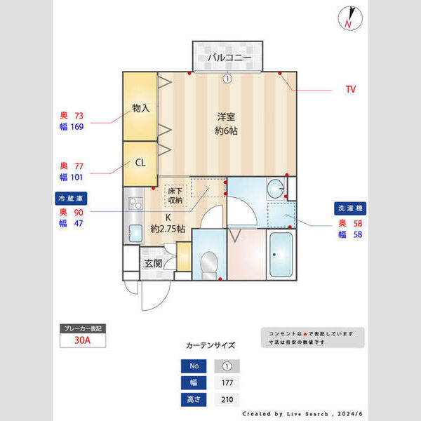 その他 (間取り図(採寸図))
