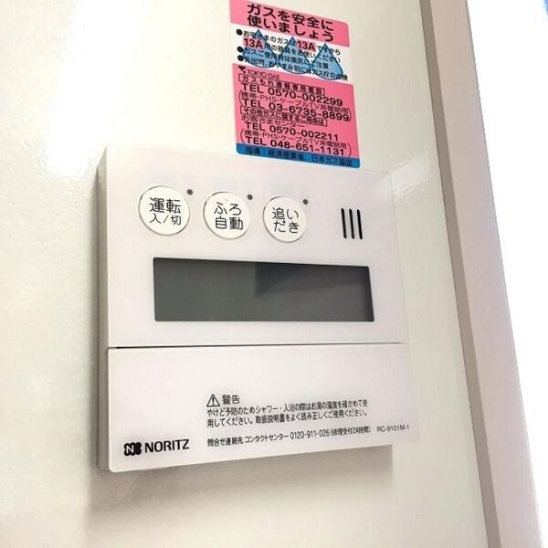 その他設備 (お風呂のコントロールはキッチンからできます)