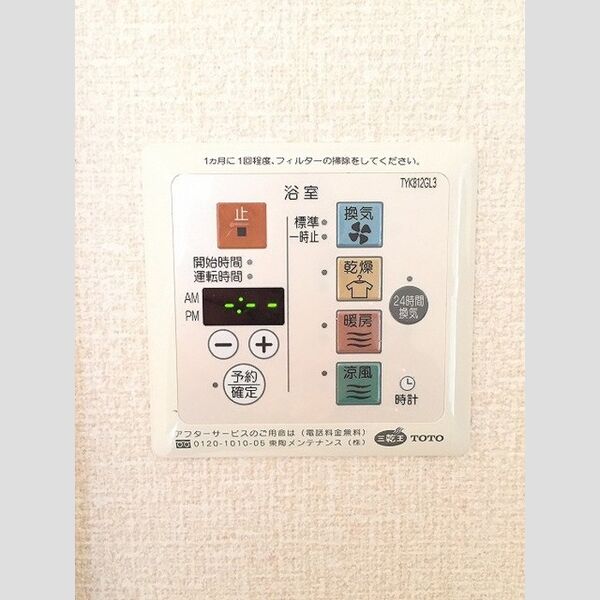その他設備 (24時間換気システム)