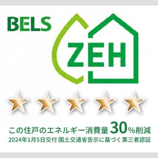 その他 (BELSマーク(住戸))