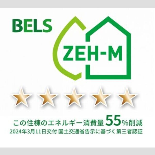 その他 (BELSマーク(住棟))