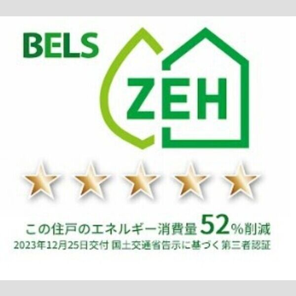 その他 (BELSマーク(住戸))