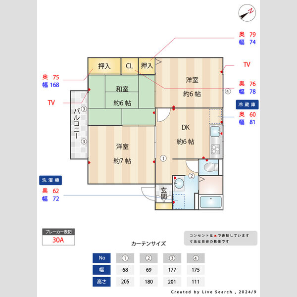 その他 (間取り図(採寸図))