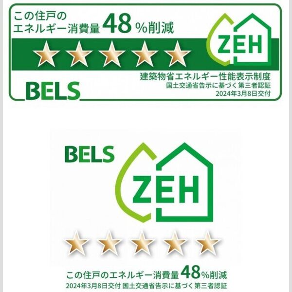 その他 (BELSマーク(住戸))