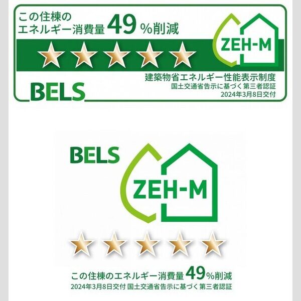 その他 (BELSマーク(住棟))