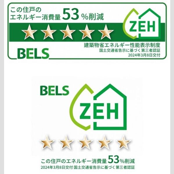 その他 (BELSマーク(住戸))