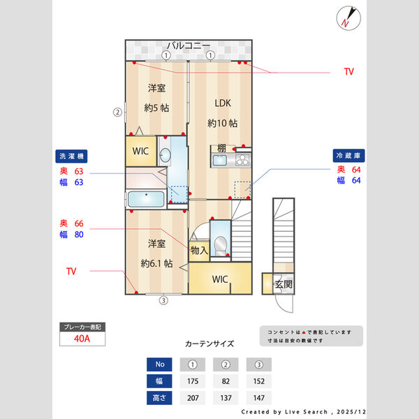 その他 (間取図)