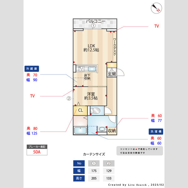 その他 (間取図)
