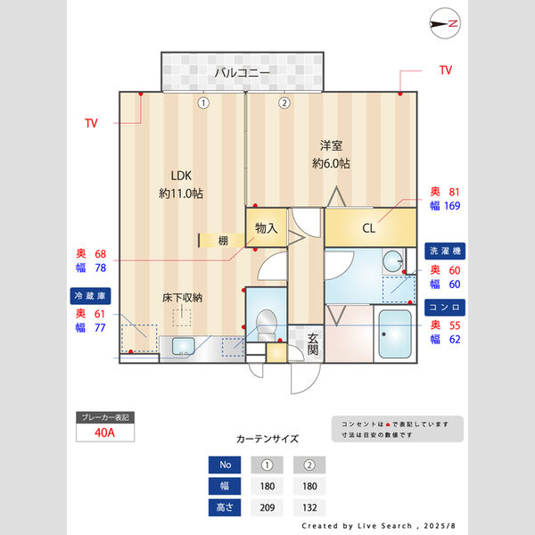 その他 (間取図)