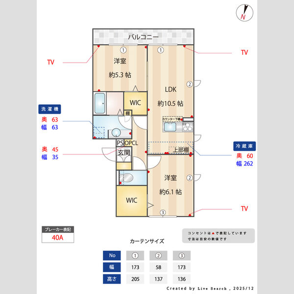 その他 (間取図)