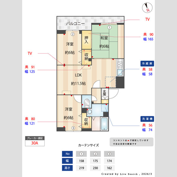 その他 (間取図)