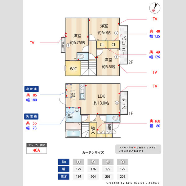 その他 (間取図)