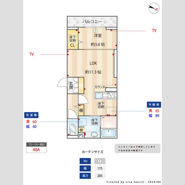 その他 (間取図)