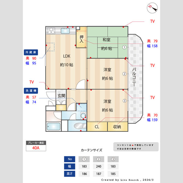 その他 (間取図)