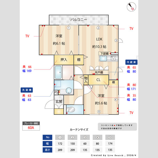 その他 (間取図)