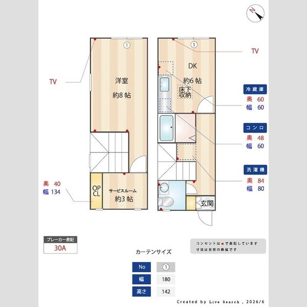 その他 (間取図)