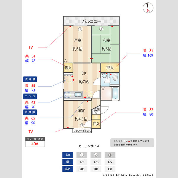 その他 (間取図)