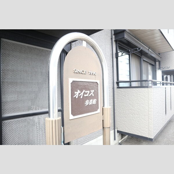 エントランス (館銘板)