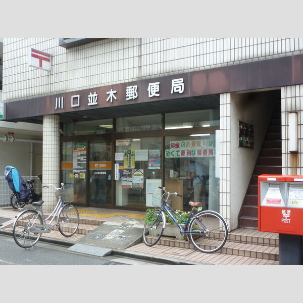 現地周辺 (川口並木郵便局 (437m))