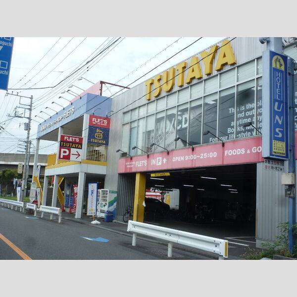 現地周辺 (TSUTAYA戸田公園店 (600m))