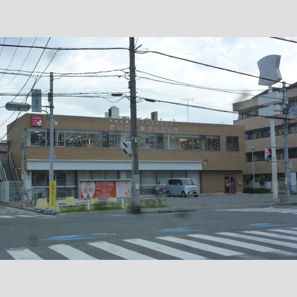 現地周辺 (だいご歯科クリニック (65m))