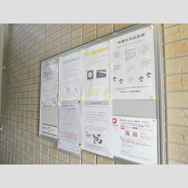 現地周辺 (掲示板)